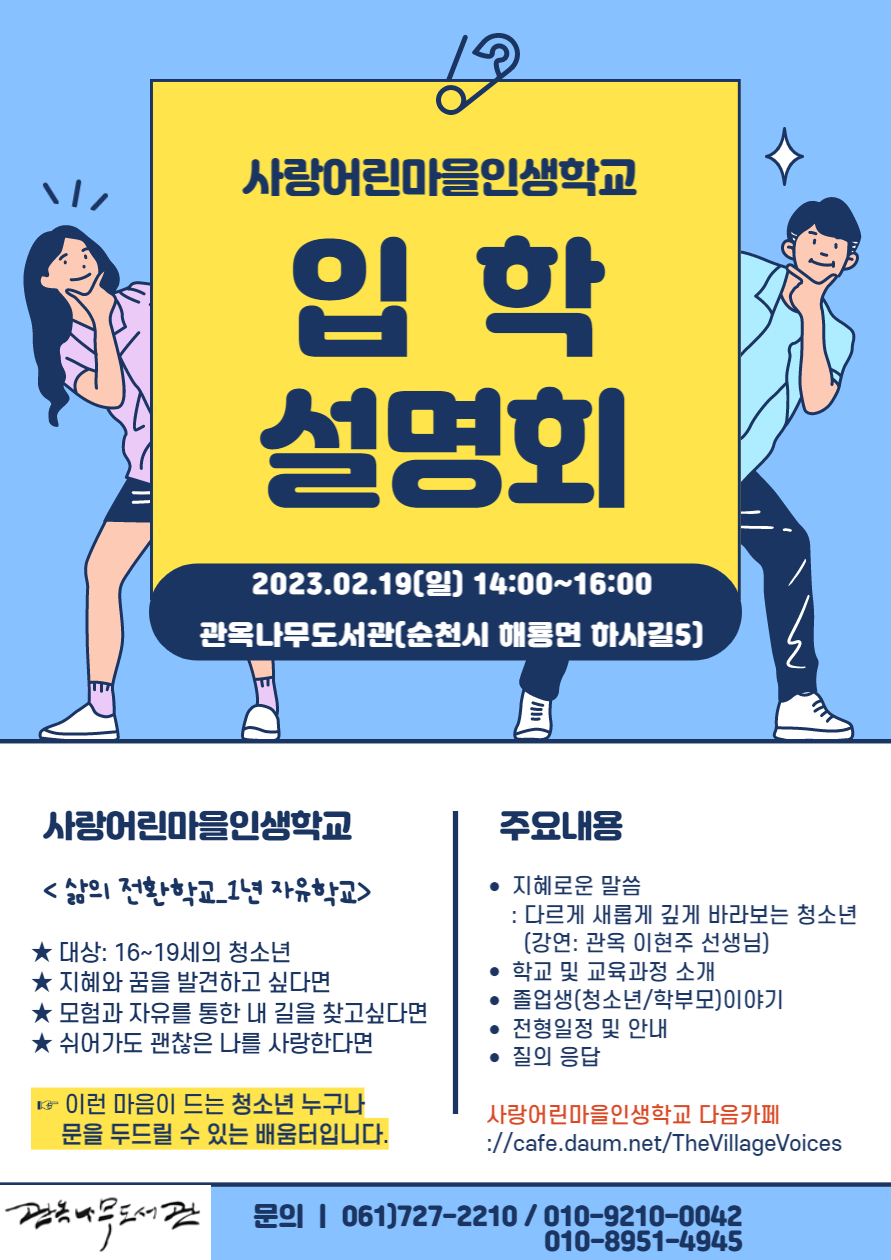 지혜사랑철학학교 이미지