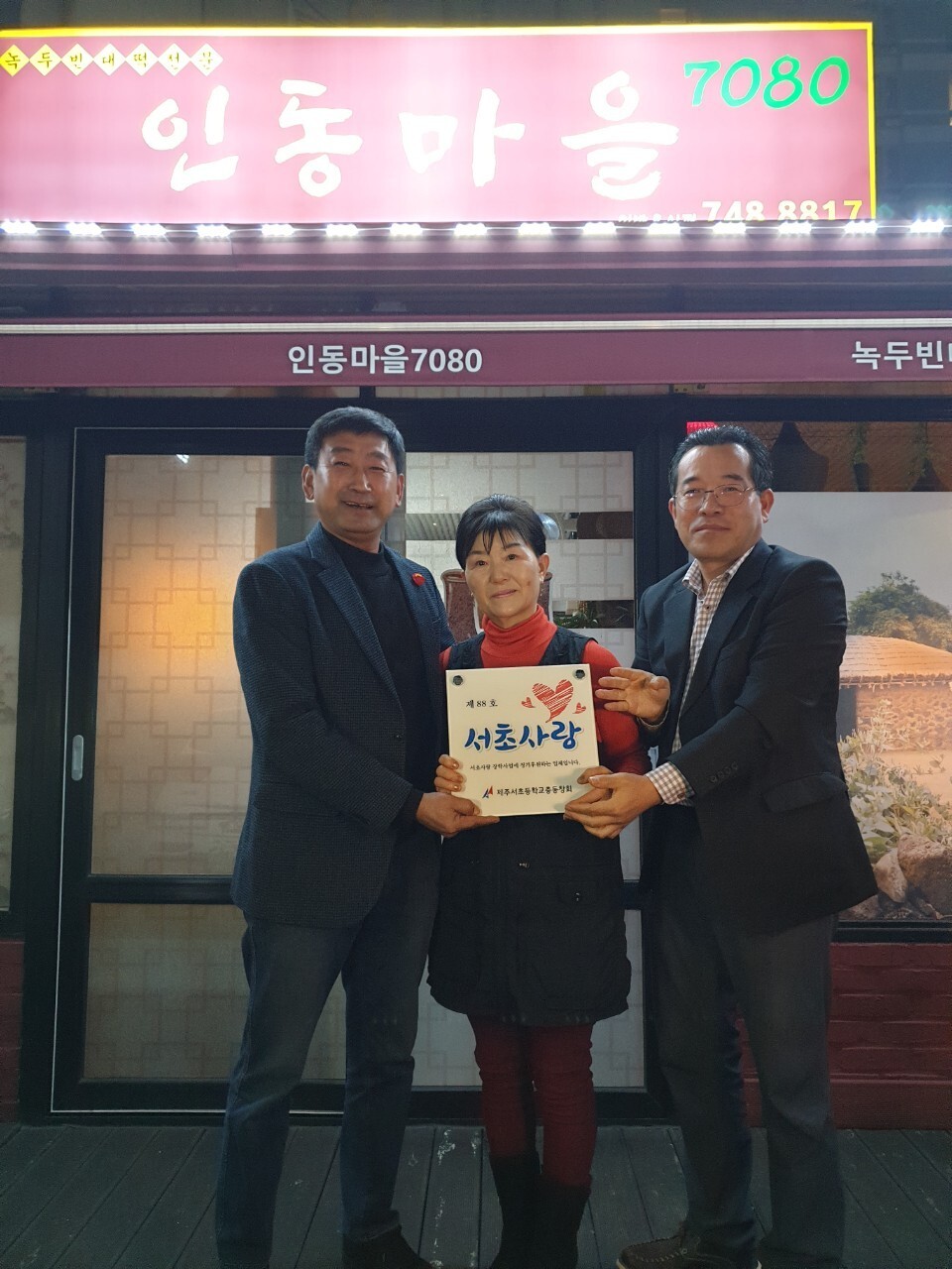 (주)지성전기 이미지