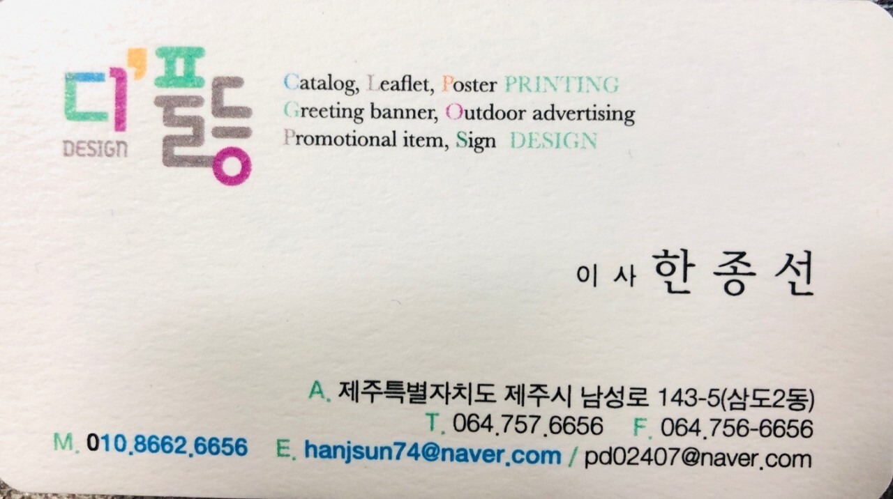 동문종합상사 이미지