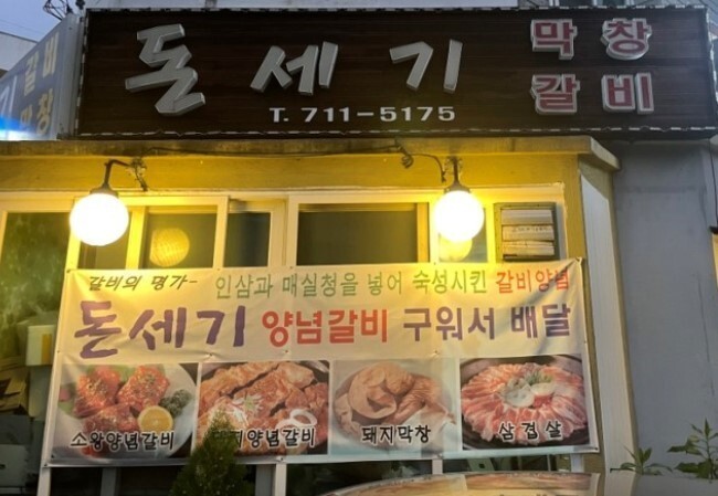 성도떡방앗간 이미지