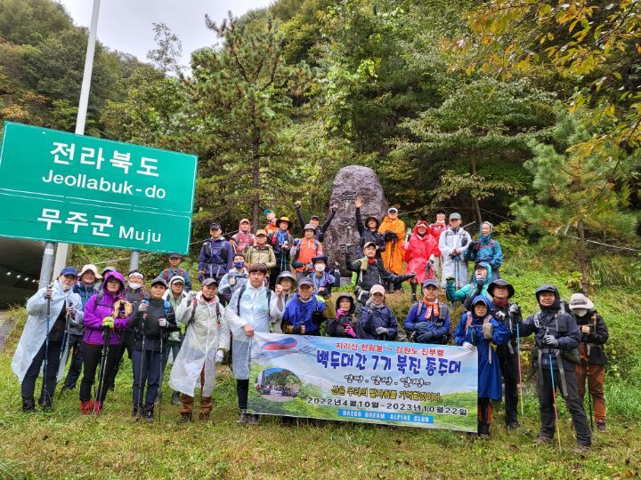 마운틴백두 이미지