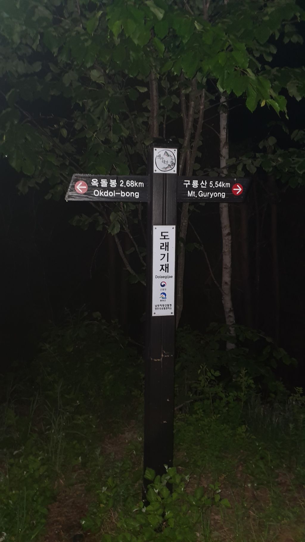 마운틴백두 이미지