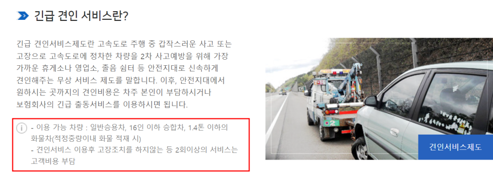 한국전화안내서비스 이미지