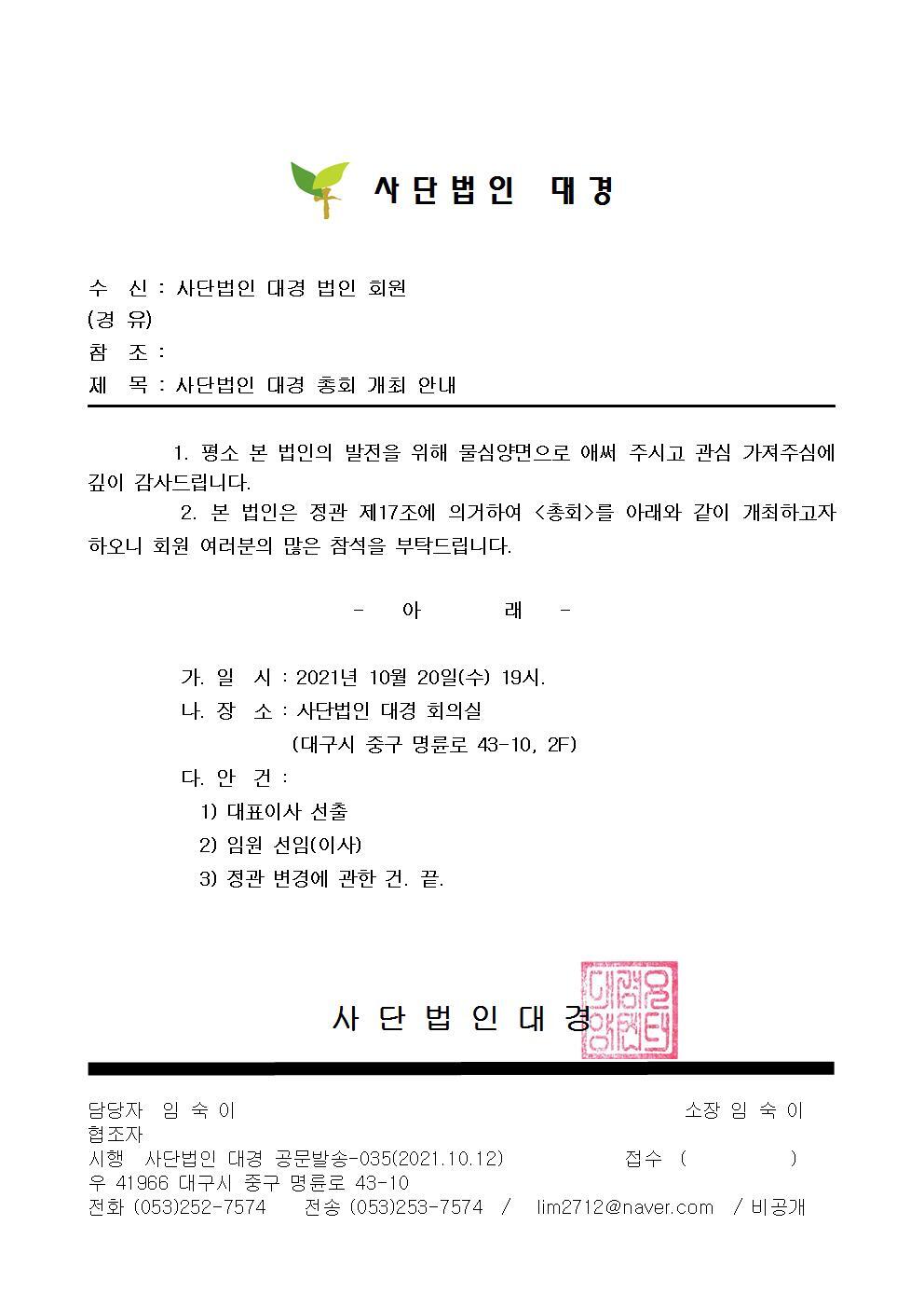 법인대경 이미지