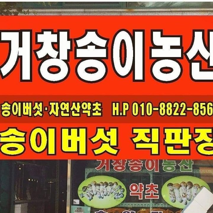 명가농산 이미지