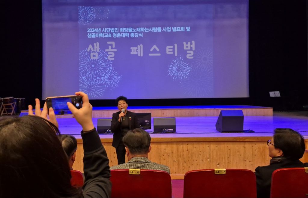 사단법인 희망을노래하는사람들 이미지