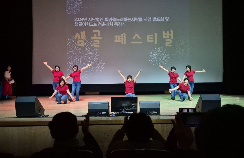 사단법인 희망을노래하는사람들 이미지