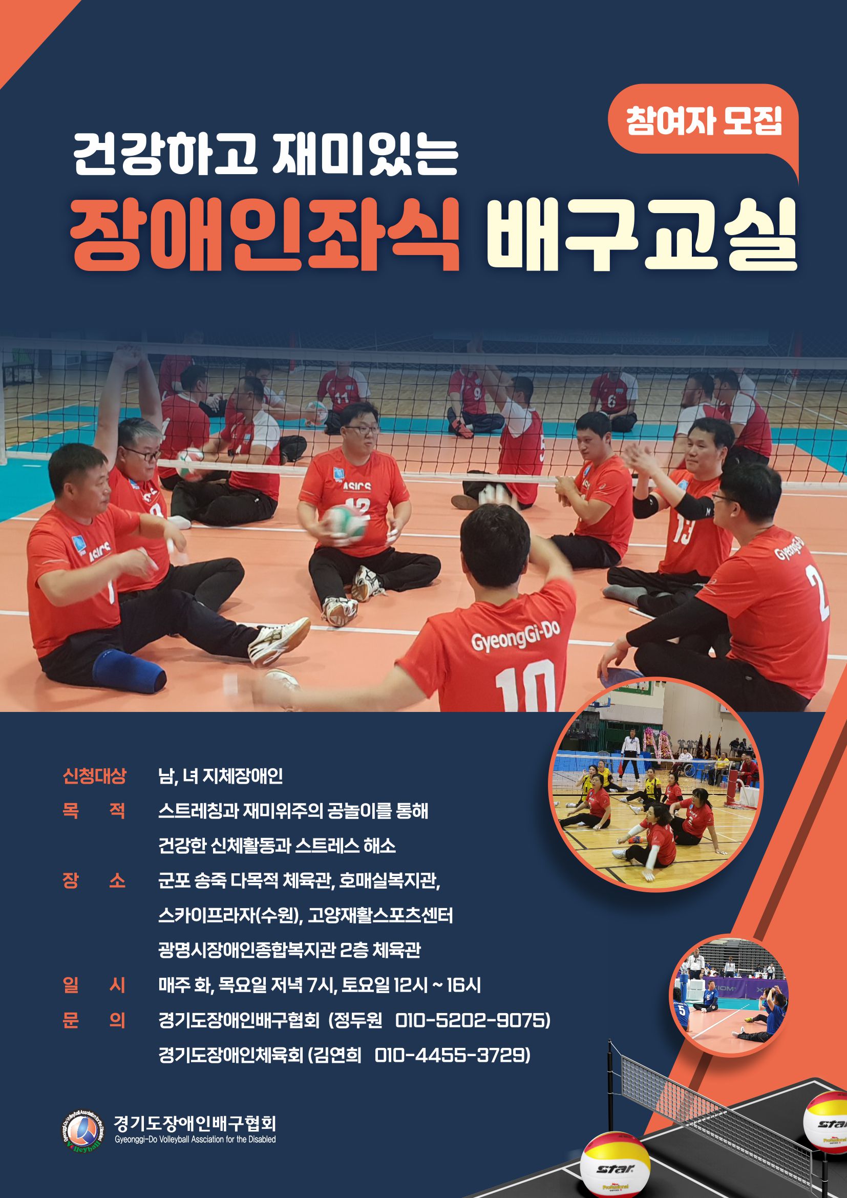 송죽다목적체육관 이미지
