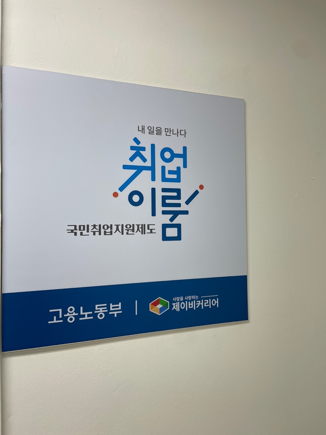 제이비커리어 이미지
