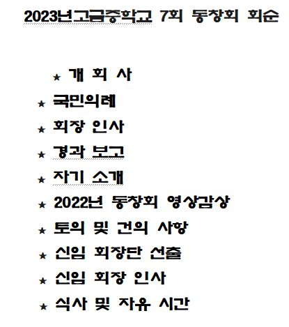 고금중학교 이미지