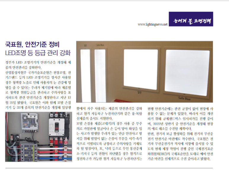 앤엘전기조명 이미지