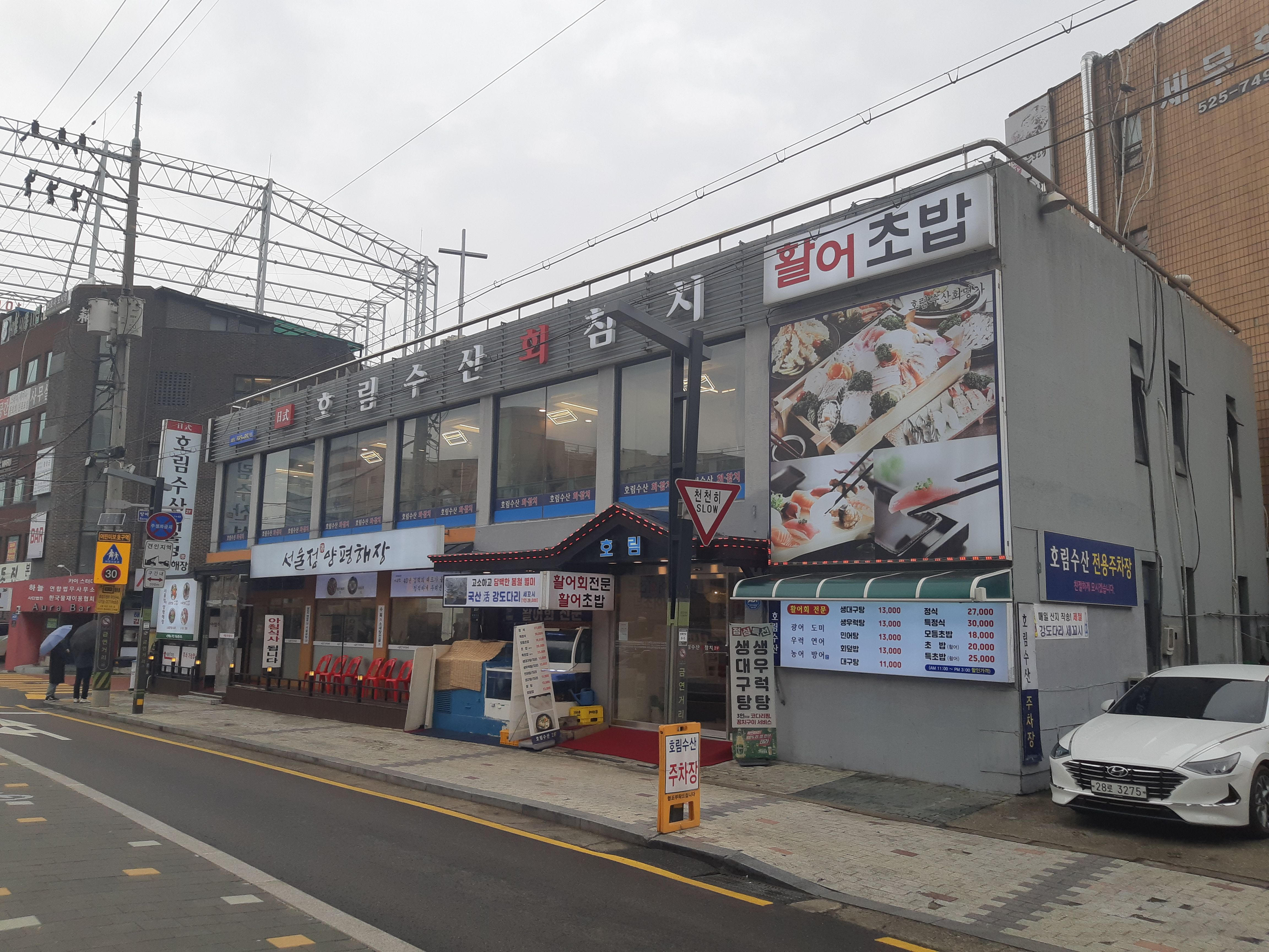 백마회수산 이미지