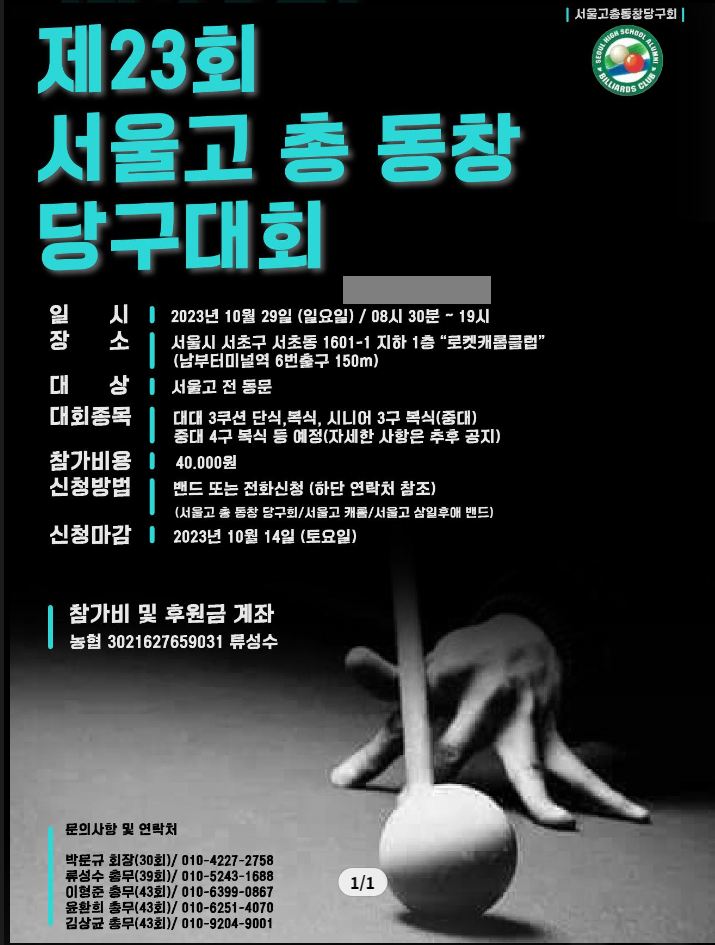 볼모아당구장 이미지
