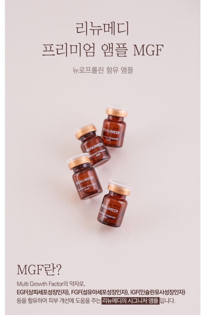 리뉴메디 이미지