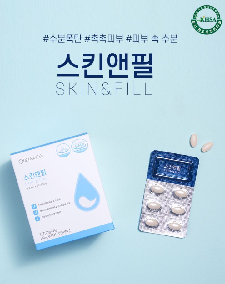 리뉴메디 이미지