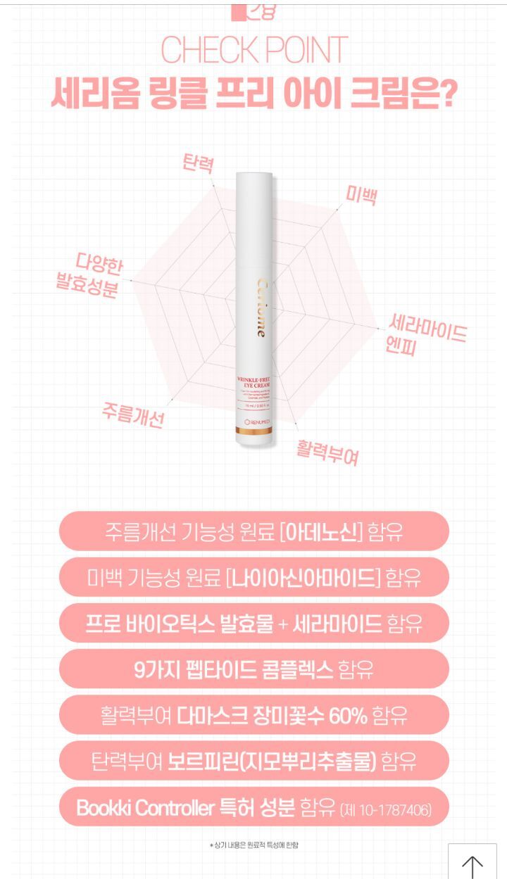 리뉴메디 이미지