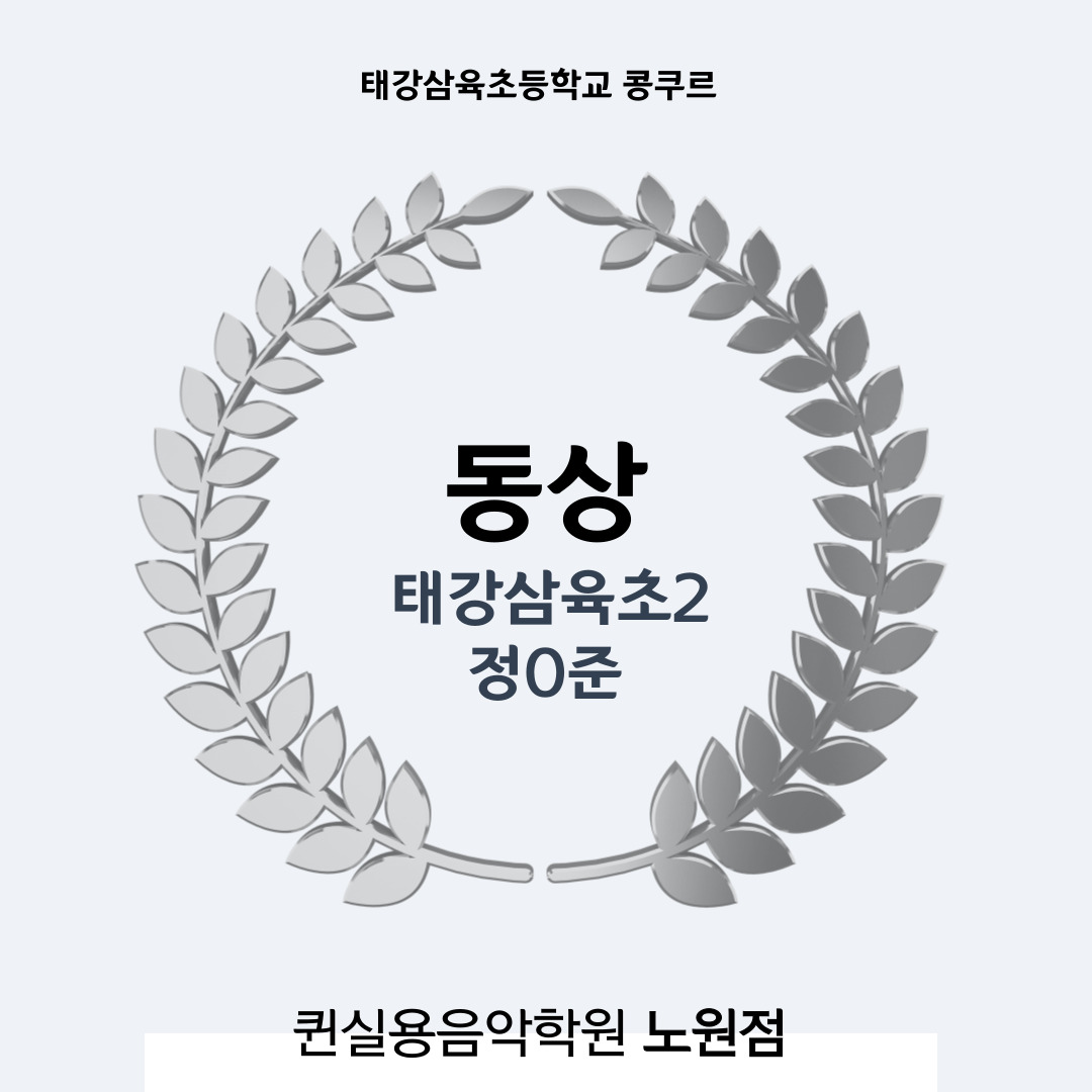 퀸실용음악학원 이미지
