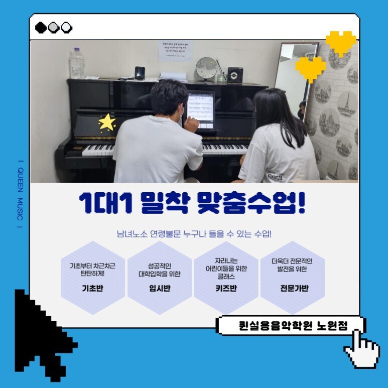 퀸실용음악학원 이미지