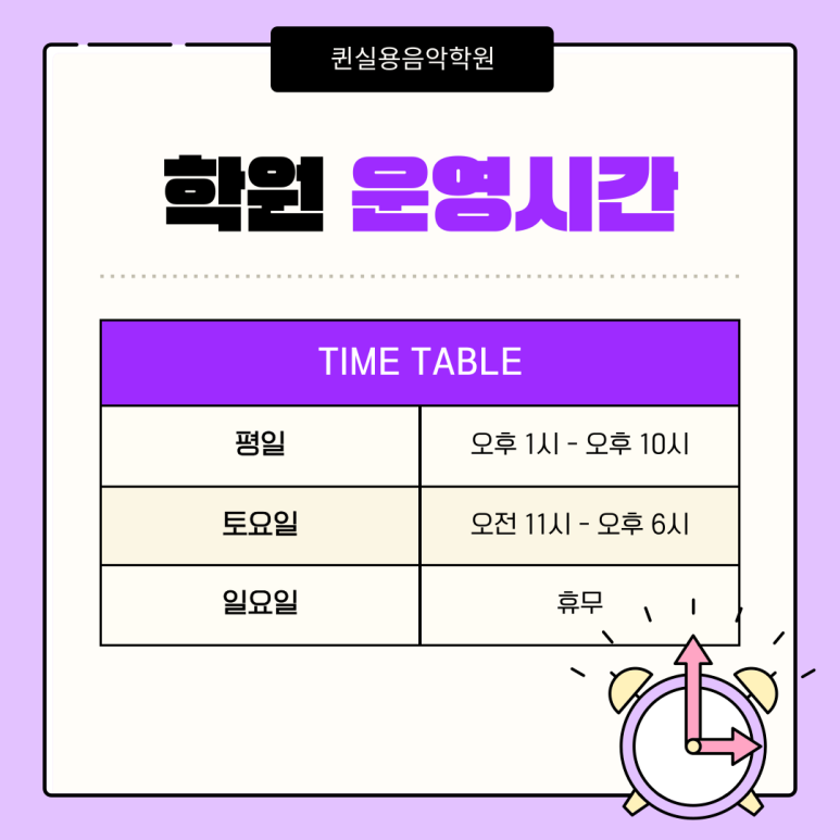 퀸실용음악학원 이미지