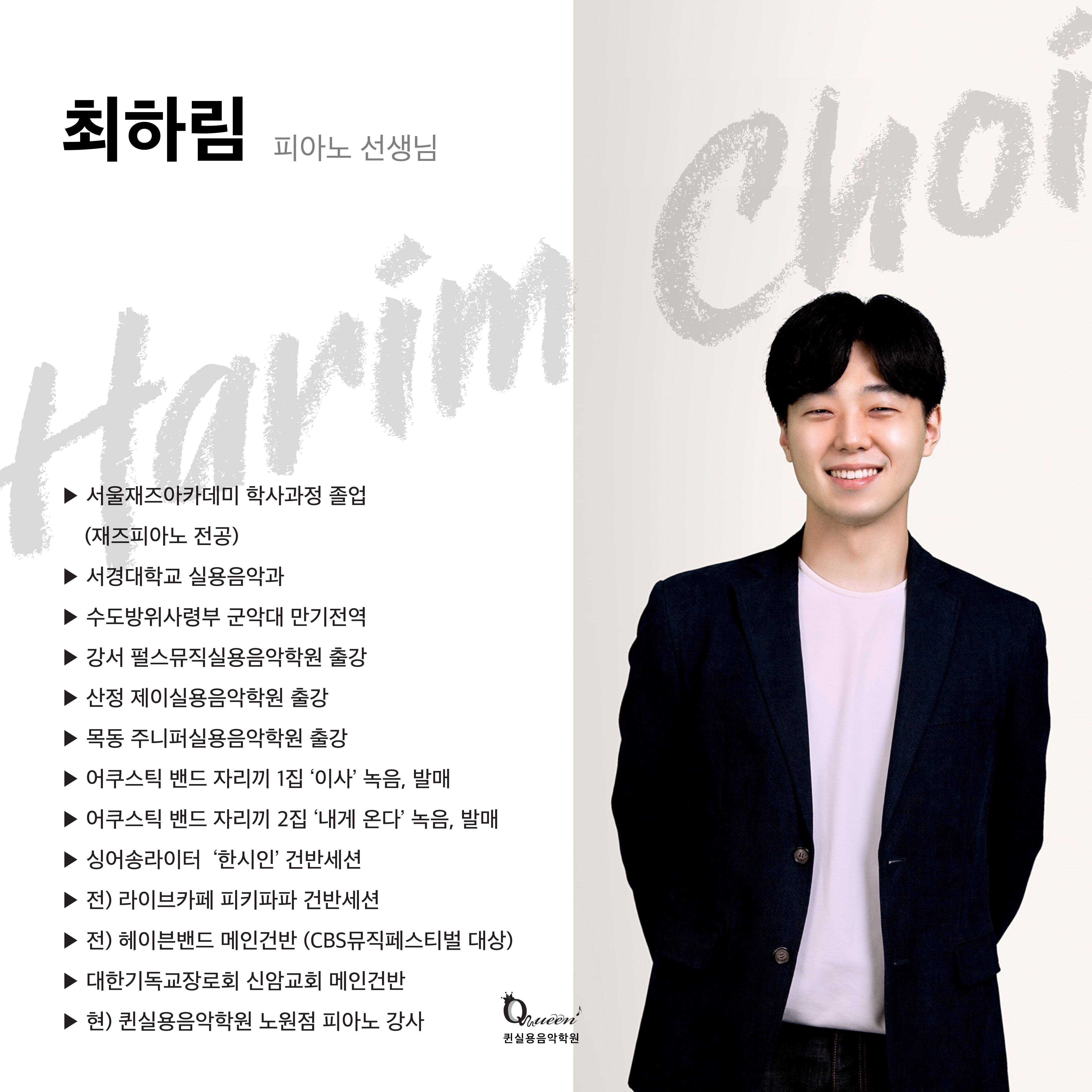 퀸실용음악학원 이미지