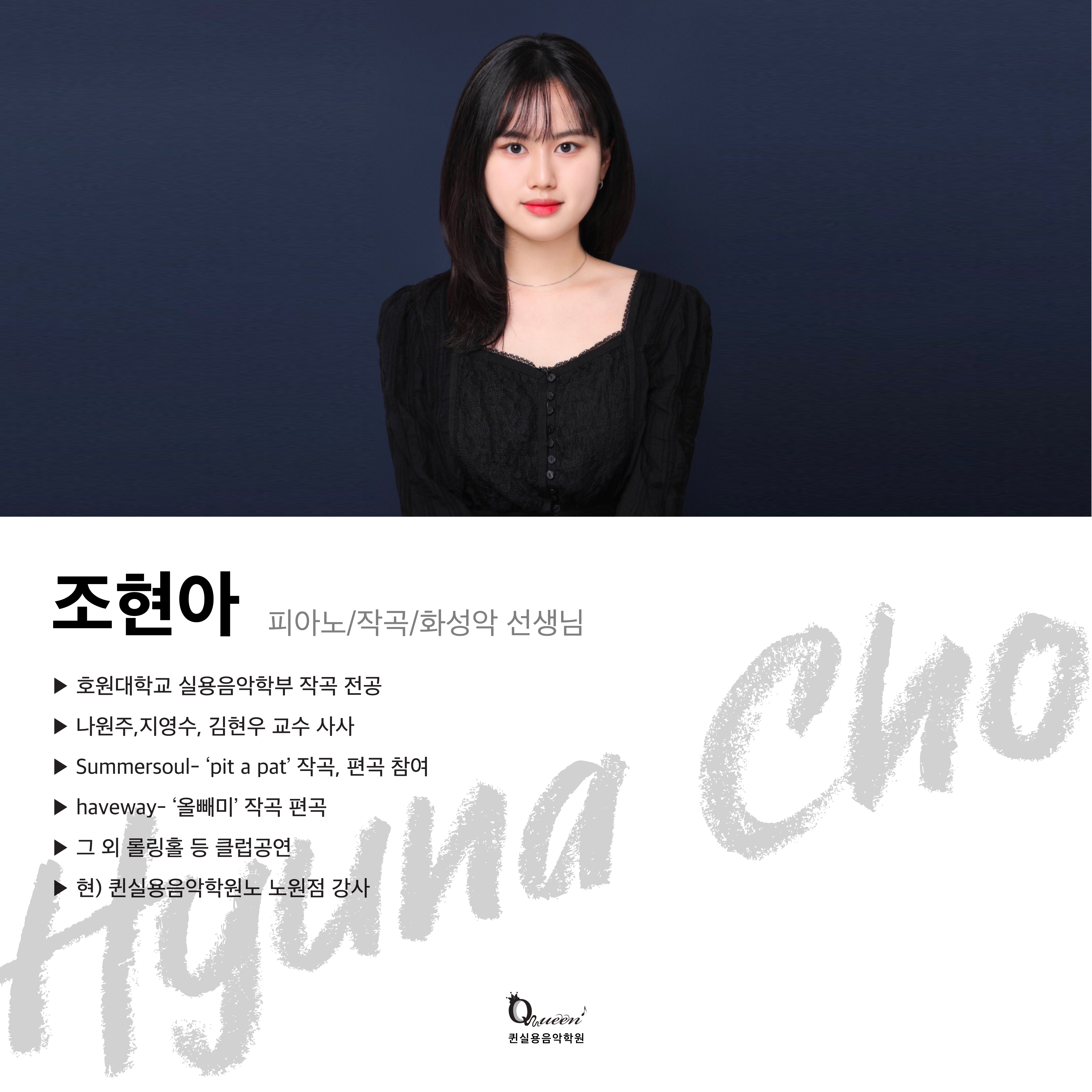 퀸실용음악학원 이미지