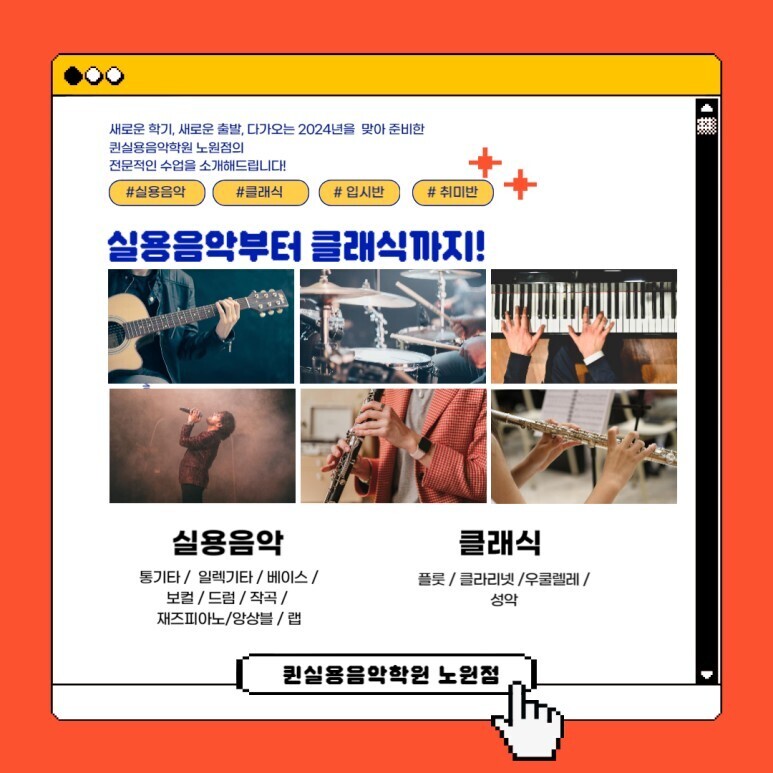 길실용음악학원 이미지