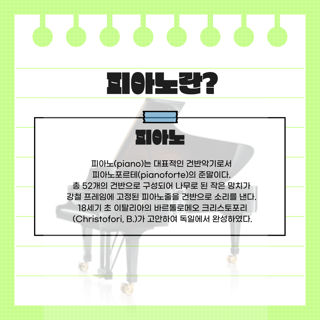 소리세상음악학원 이미지