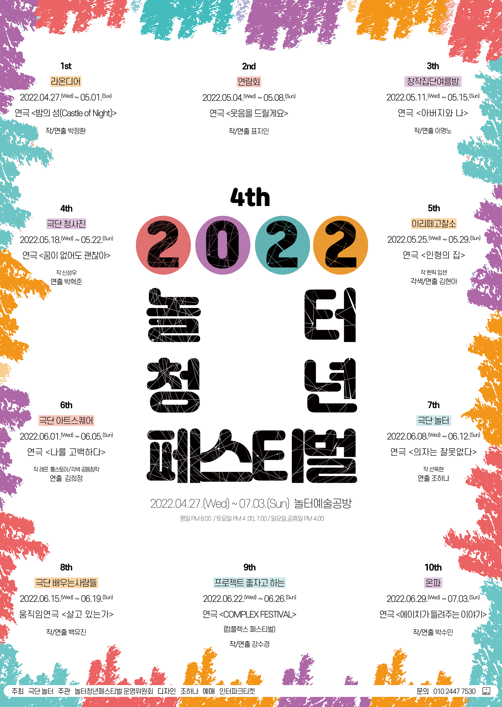 극단배우는사람들 이미지