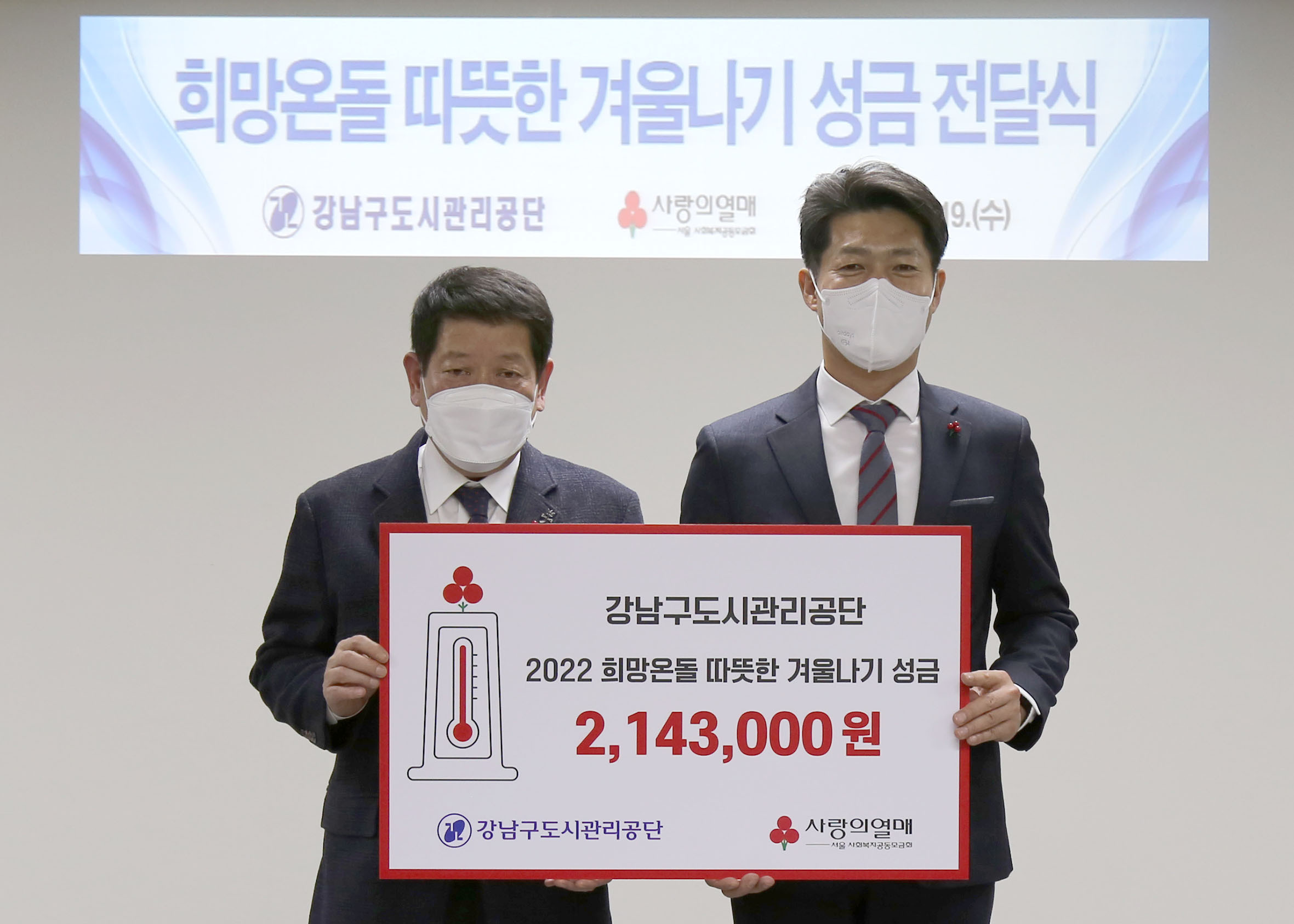 서울특별시강남구도시관리공단 이미지