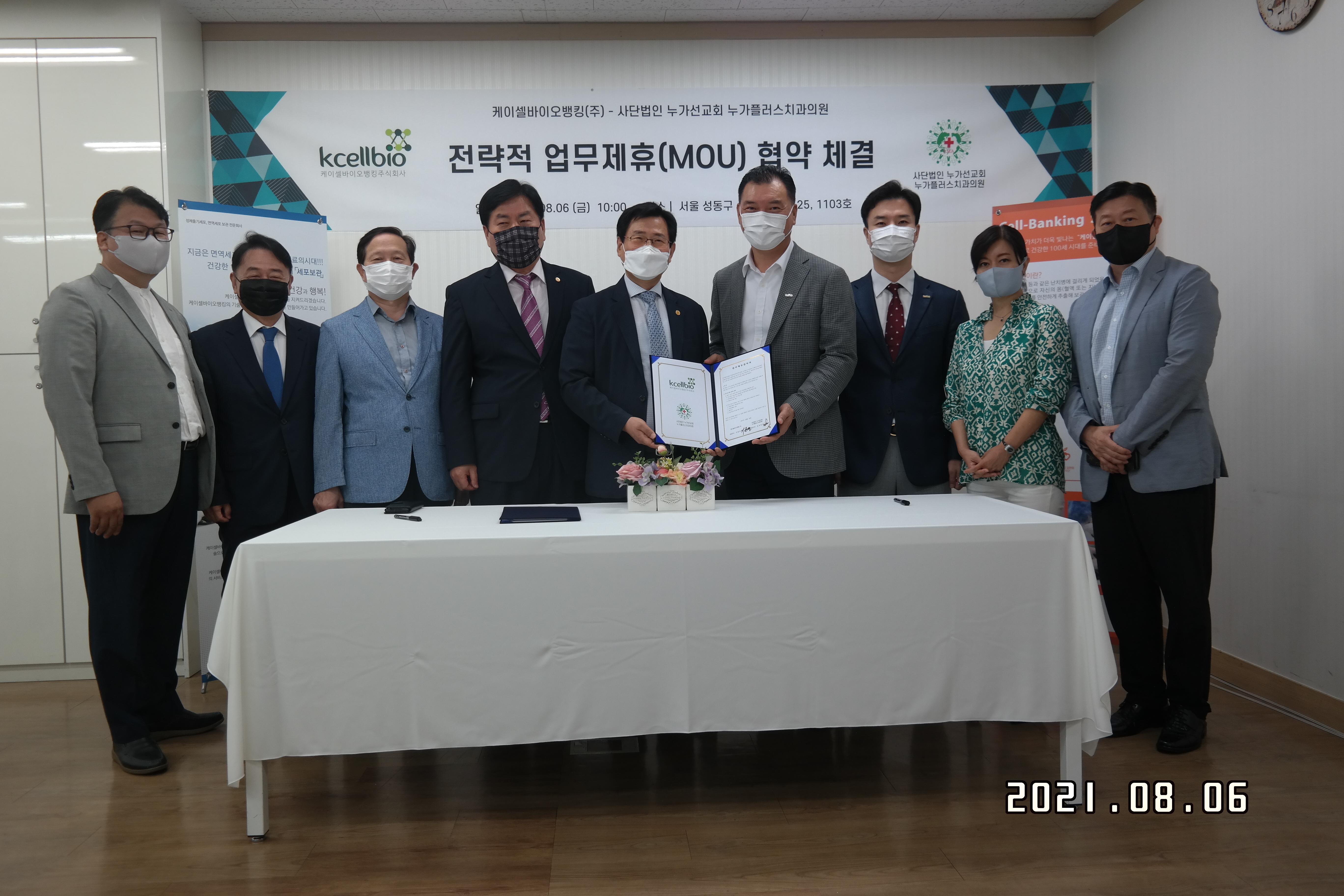(주)케이바이오 이미지