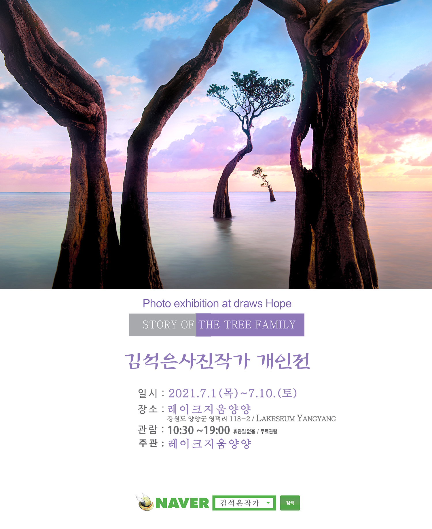 나무가족 이미지