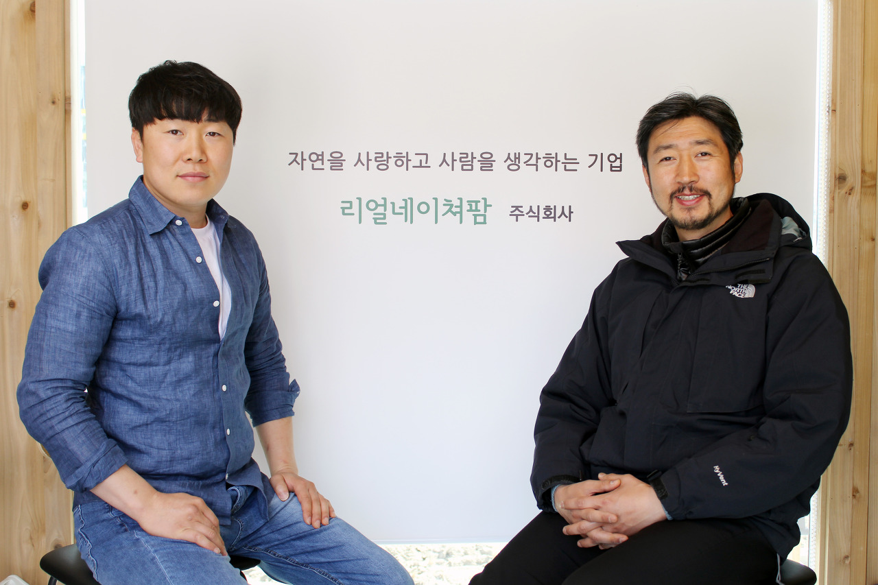 네이처팜 주식회사 이미지