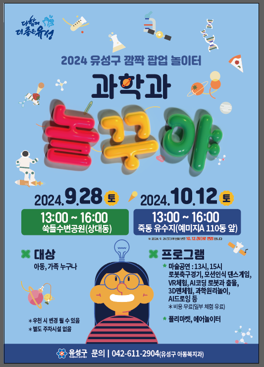 팝업놀이터 이미지
