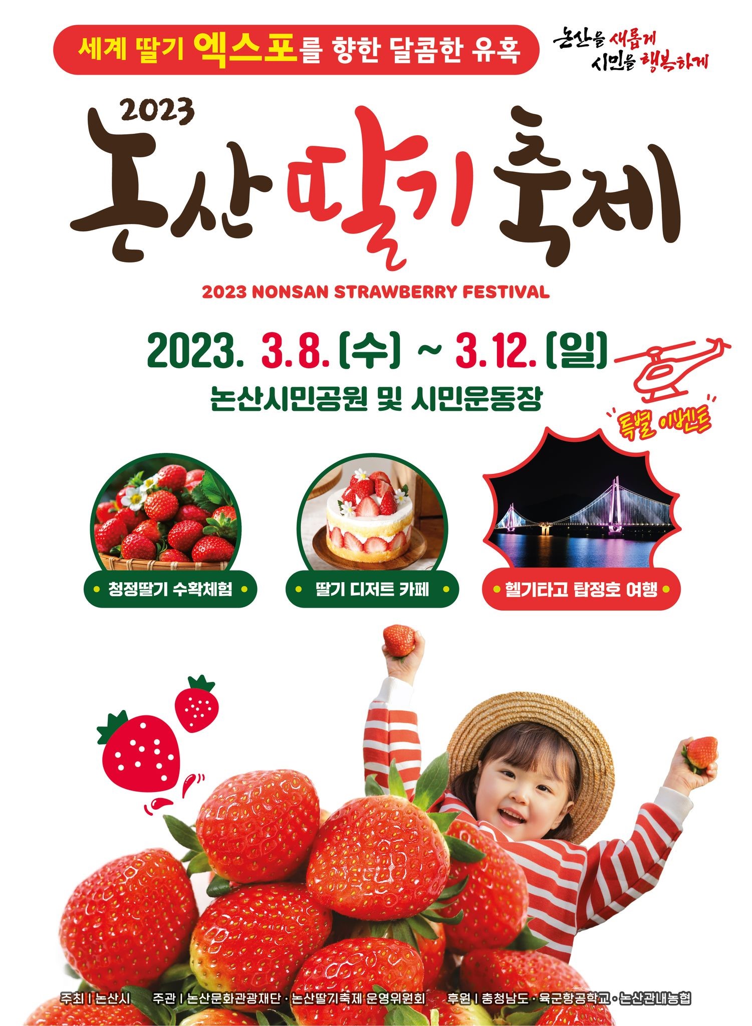 딸기PC 이미지