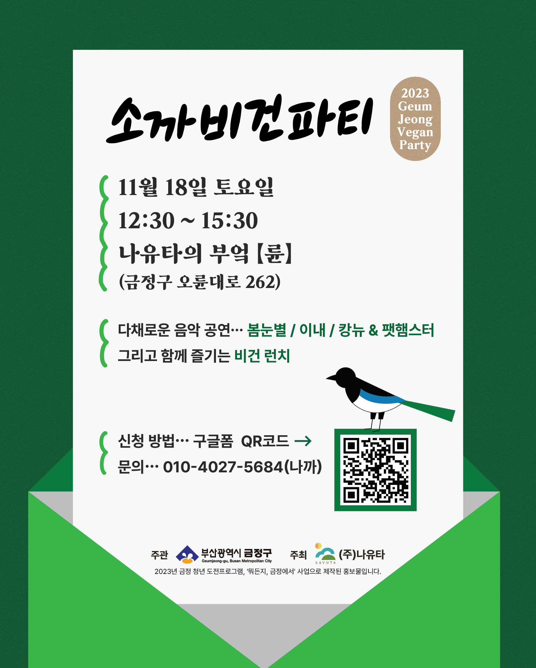 나유타의 부엌 대표 사진