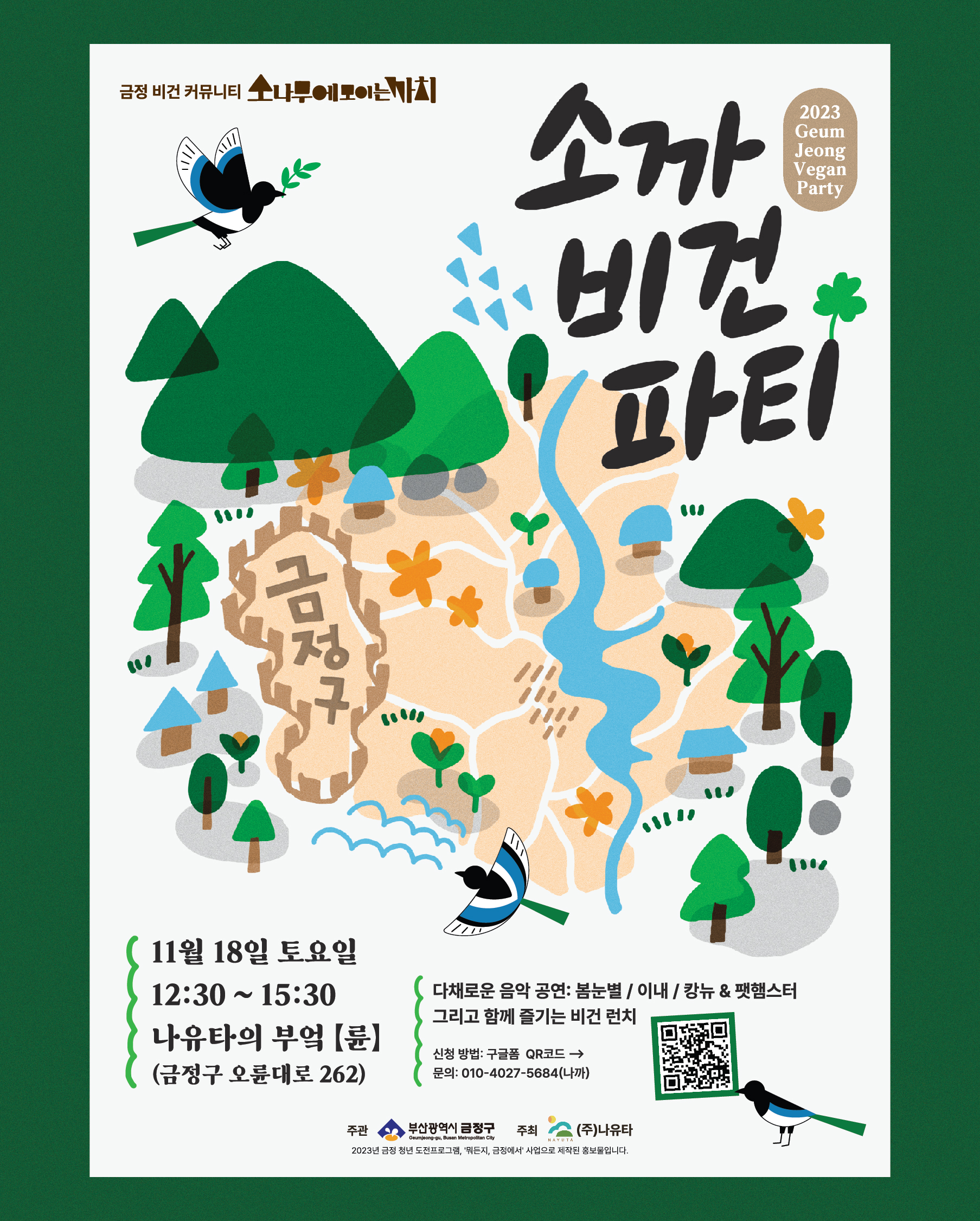나유타의 부엌 사진 3