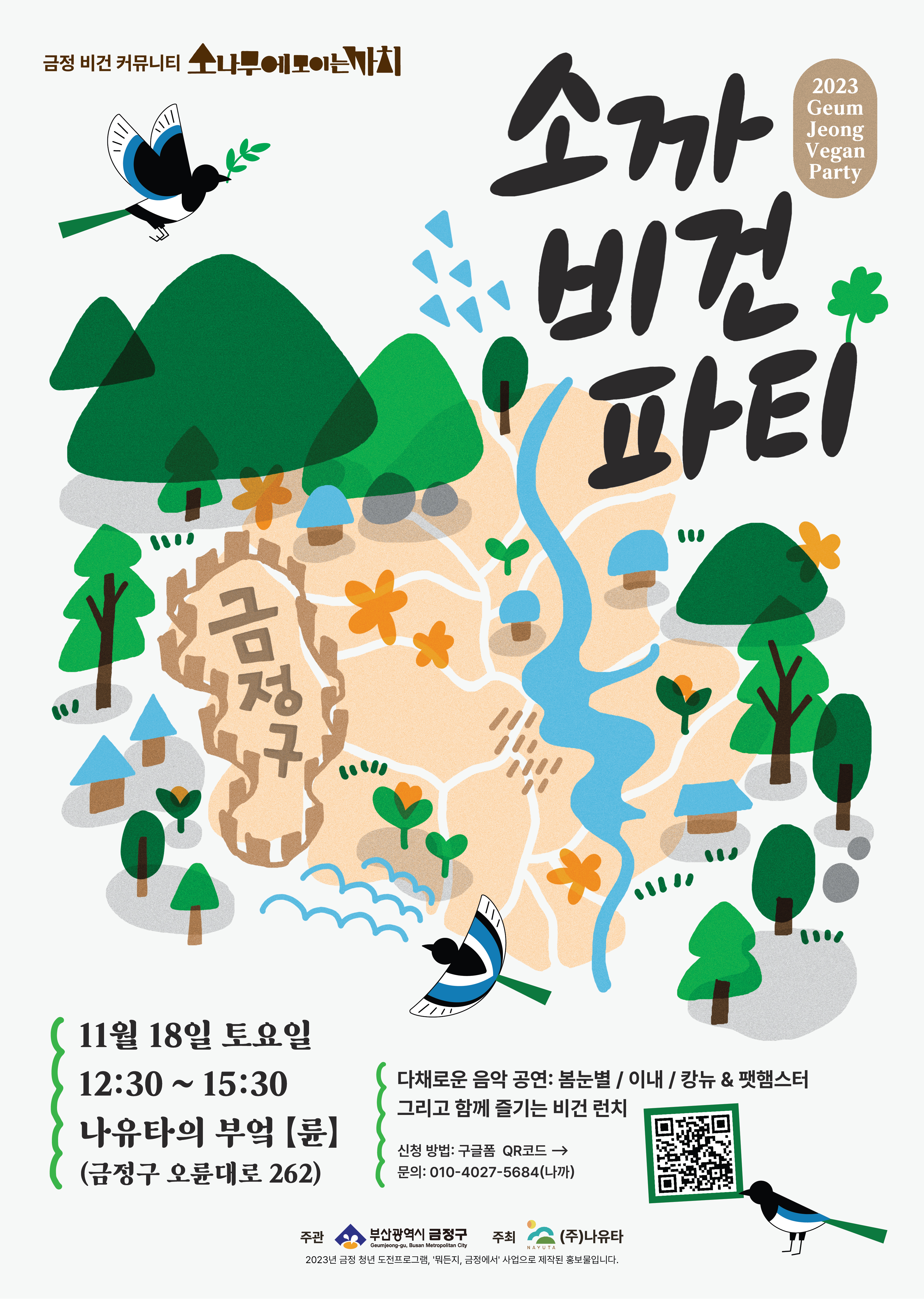 나유타의 부엌 사진 2