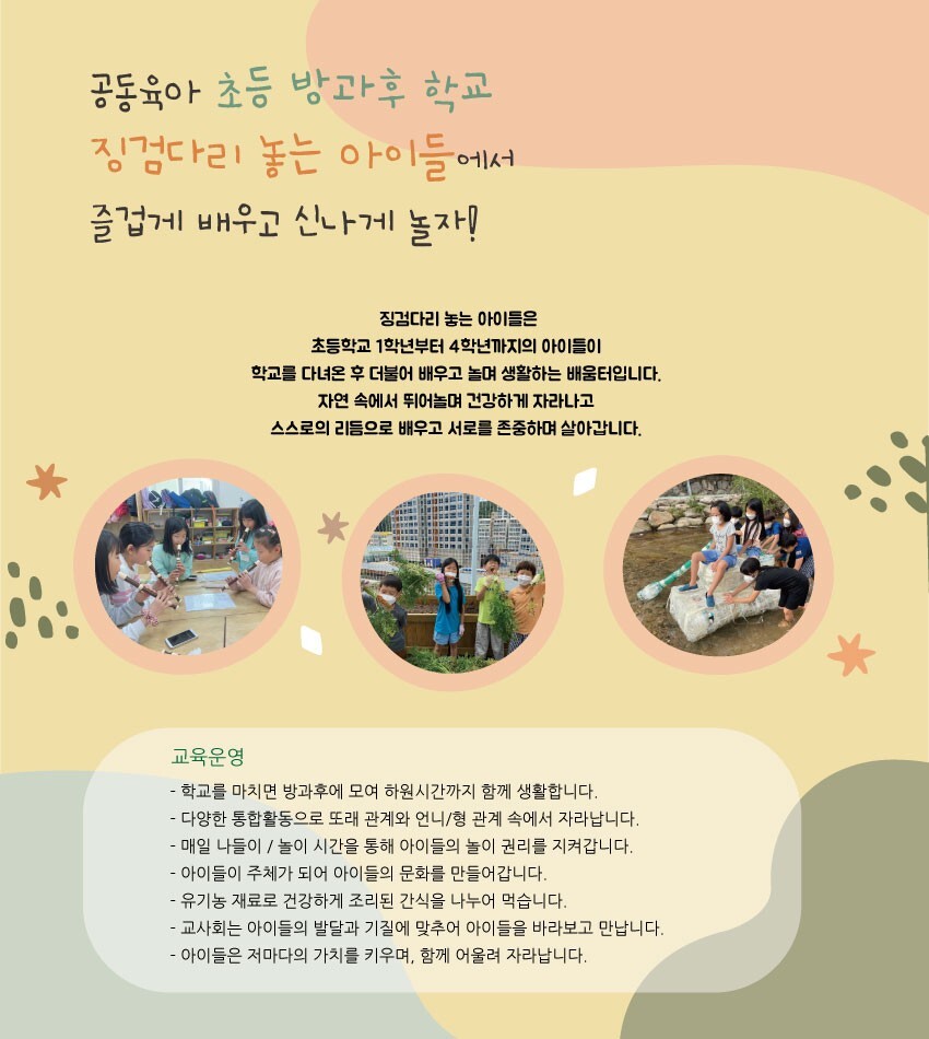 징검다리협동조합 이미지