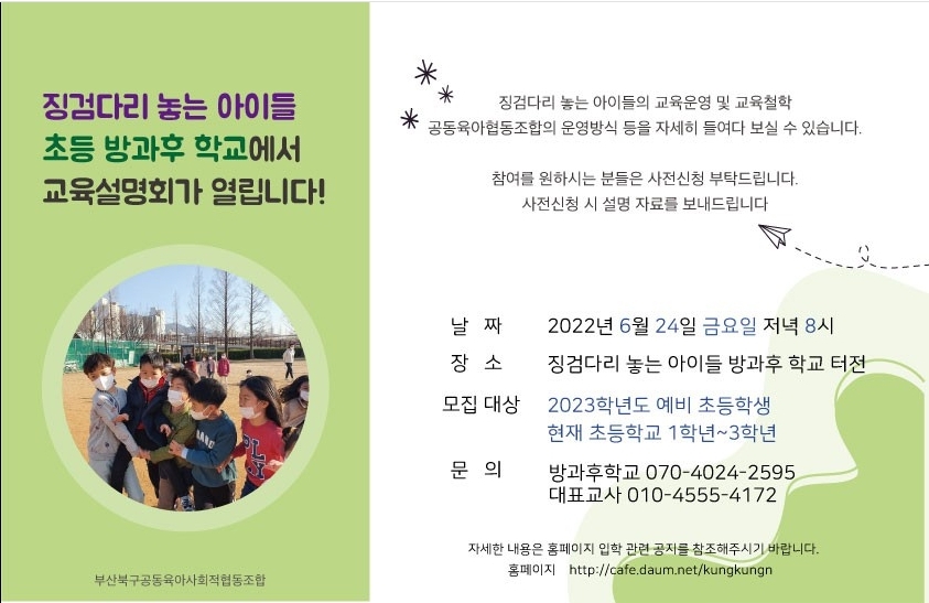 징검다리협동조합 이미지
