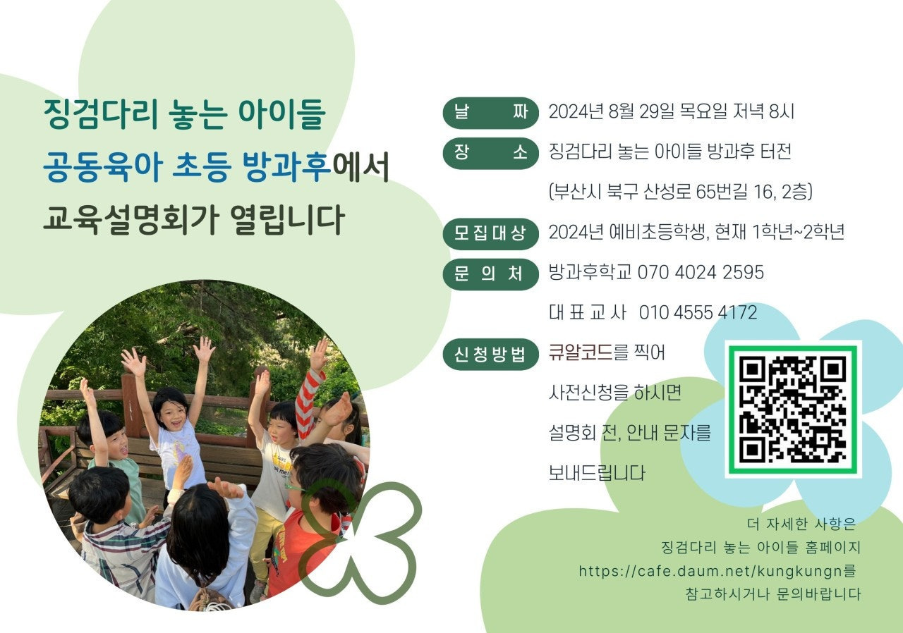징검다리협동조합 이미지