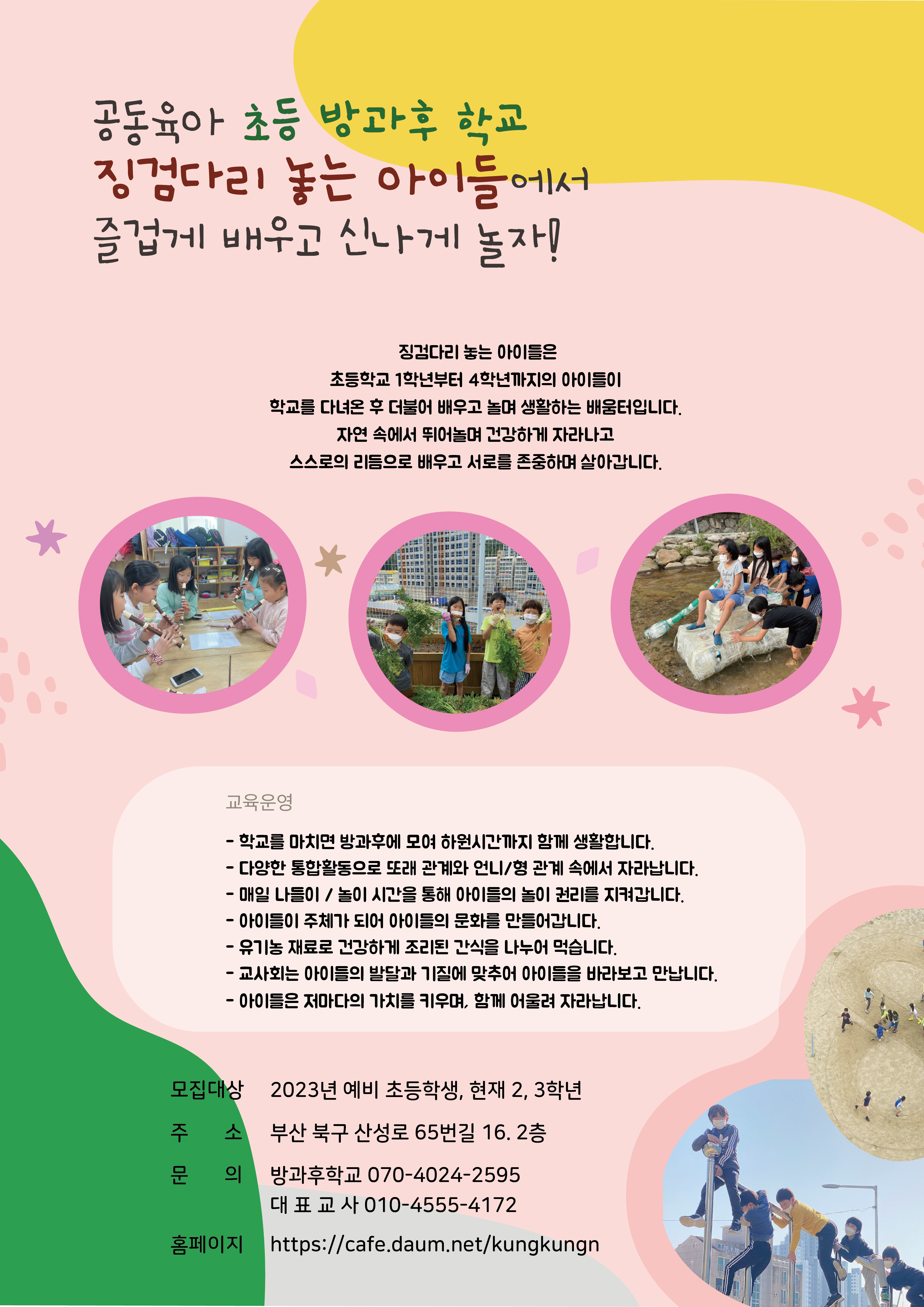 징검다리협동조합 이미지