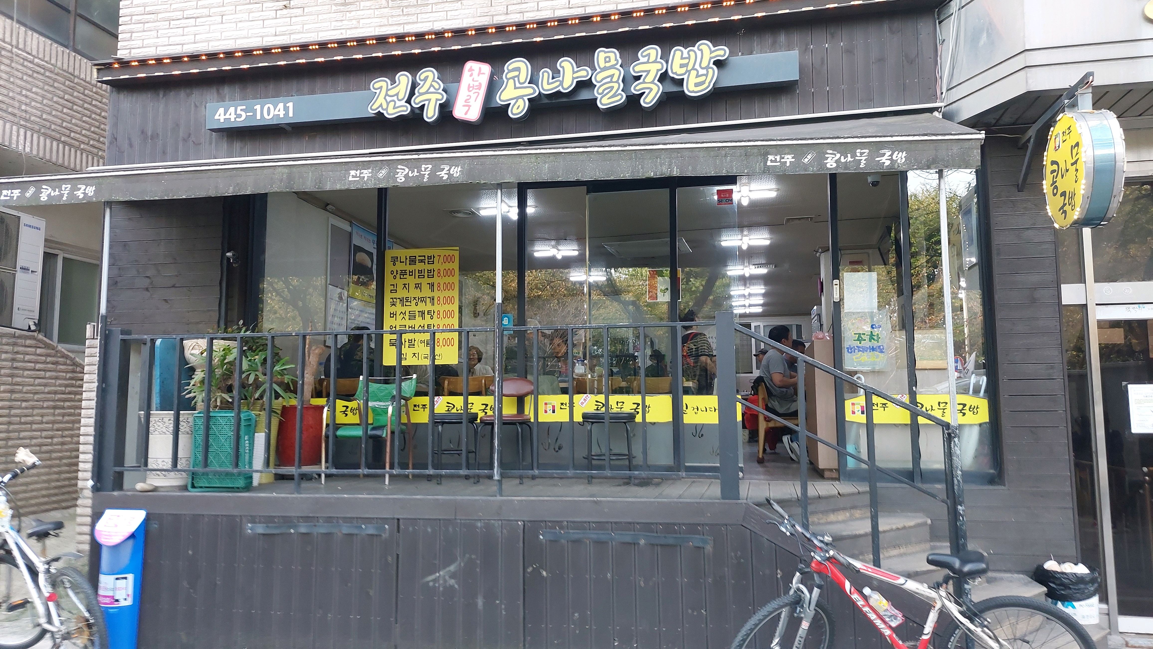 선희밥집 이미지
