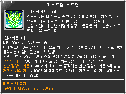 메이플스토리 6차 스킬 컷신 모음.gif | 인스티즈