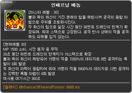 메이플스토리 6차 스킬 컷신 모음.gif | 인스티즈