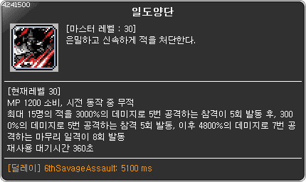 메이플스토리 6차 스킬 컷신 모음.gif | 인스티즈