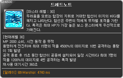 메이플스토리 6차 스킬 컷신 모음.gif | 인스티즈