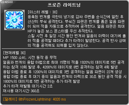 메이플스토리 6차 스킬 컷신 모음.gif | 인스티즈
