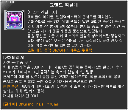 메이플스토리 6차 스킬 컷신 모음.gif | 인스티즈