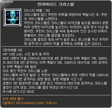 메이플스토리 6차 스킬 컷신 모음.gif | 인스티즈