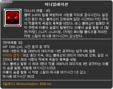 메이플스토리 6차 스킬 컷신 모음.gif | 인스티즈